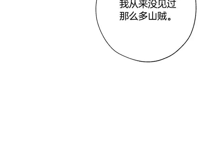第14话 保护我的人 第12页