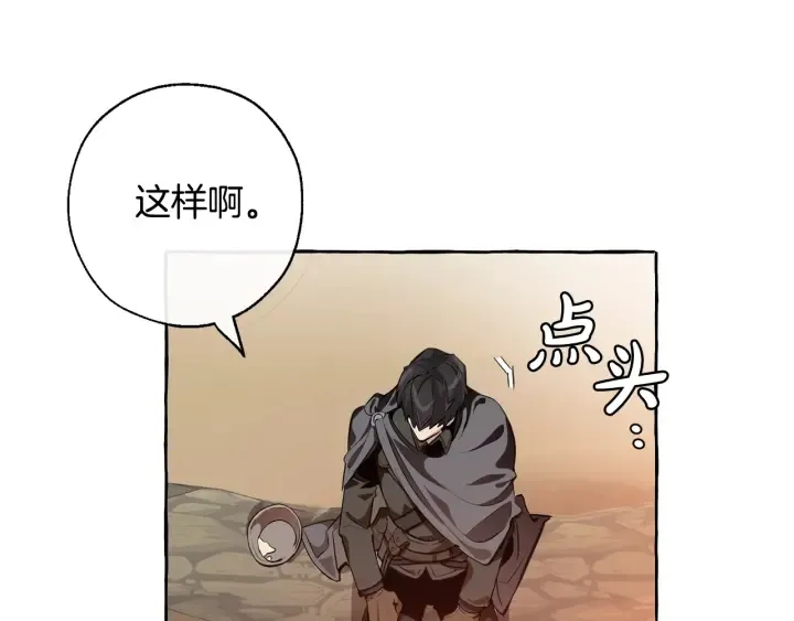 第14话 保护我的人 第13页
