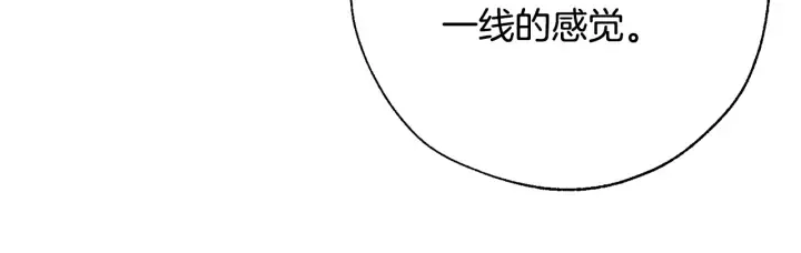 第14话 保护我的人 第15页