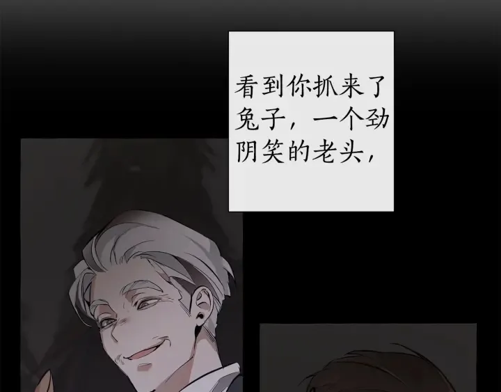 第14话 保护我的人 第20页