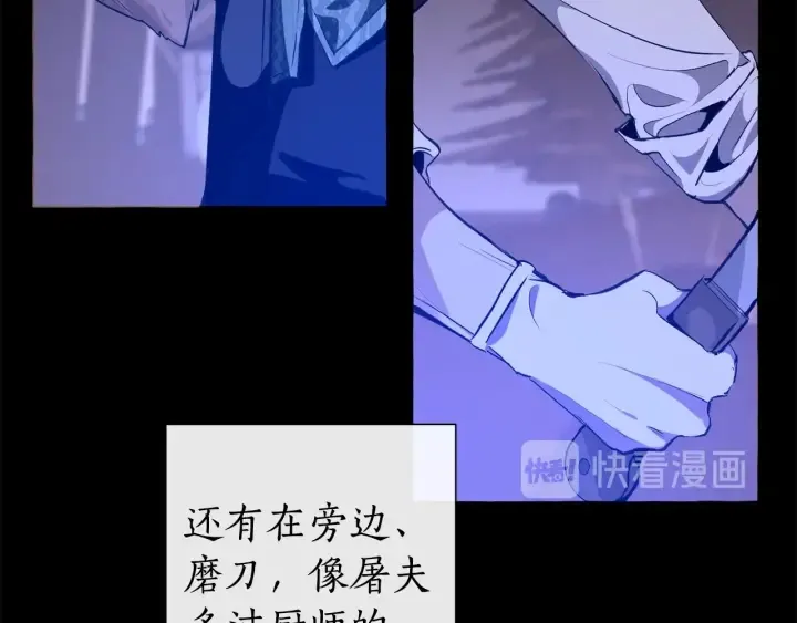 第14话 保护我的人 第22页