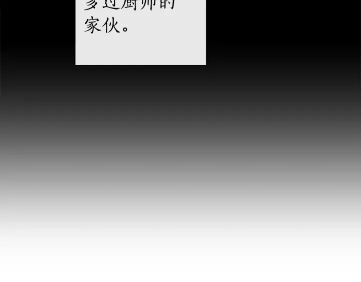 第14话 保护我的人 第23页