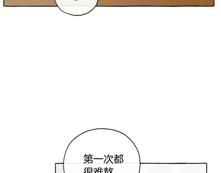 第14话 保护我的人 第31页