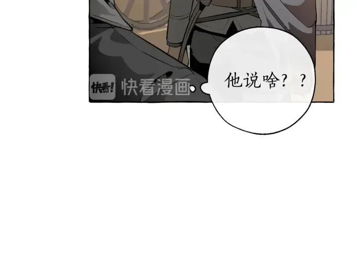 第14话 保护我的人 第33页