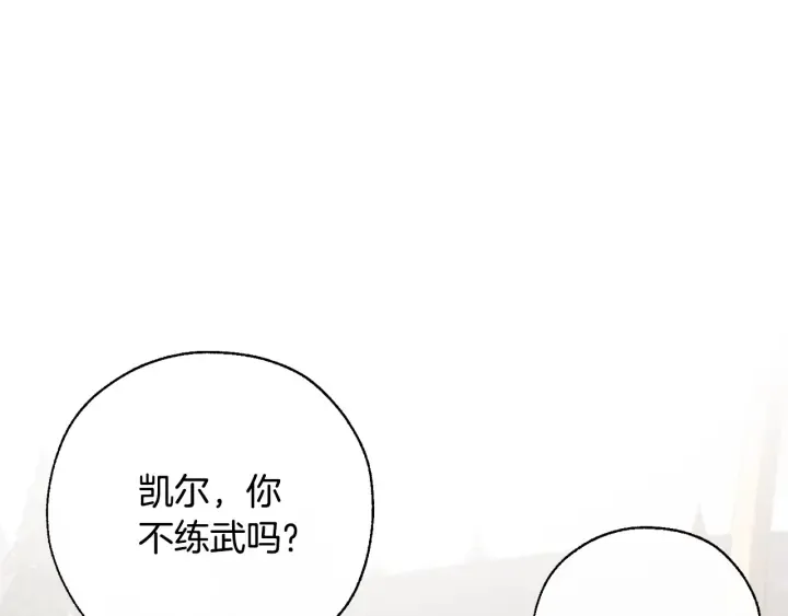 第14话 保护我的人 第34页