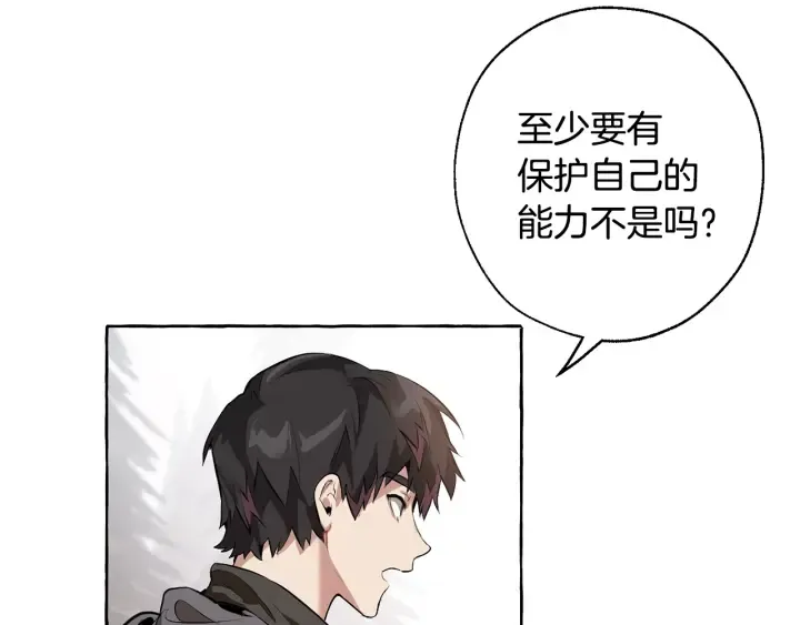 第14话 保护我的人 第37页