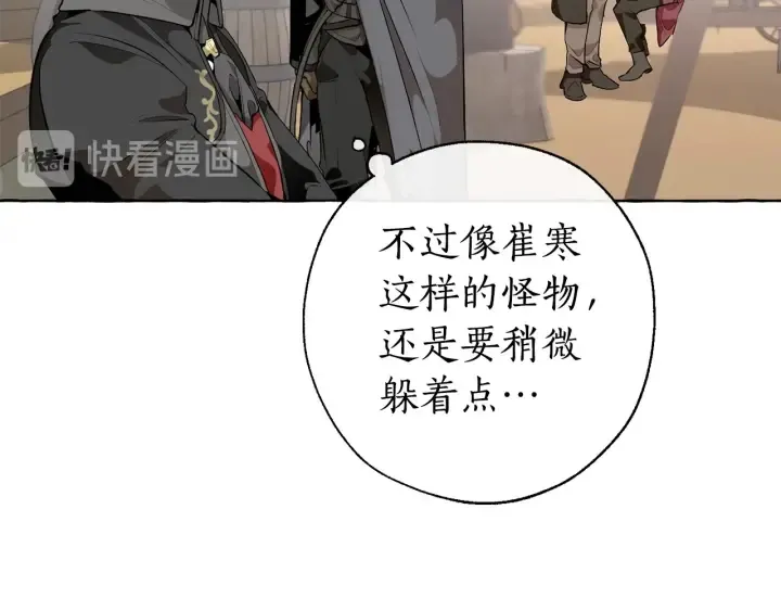 第14话 保护我的人 第51页