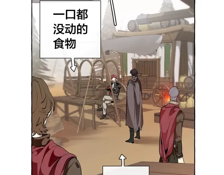 第14话 保护我的人 第53页