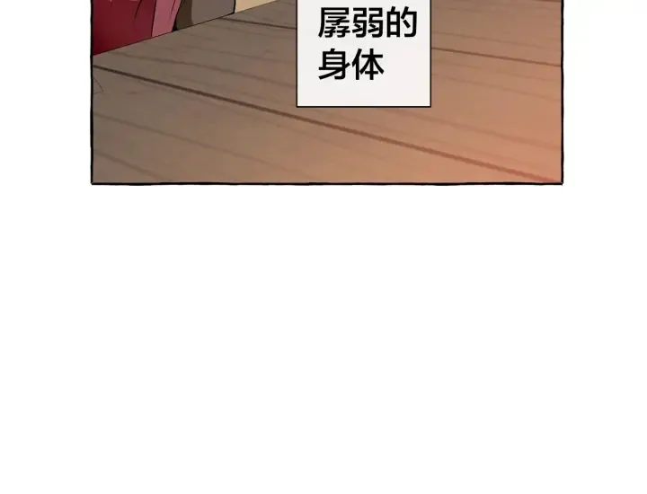 第14话 保护我的人 第54页