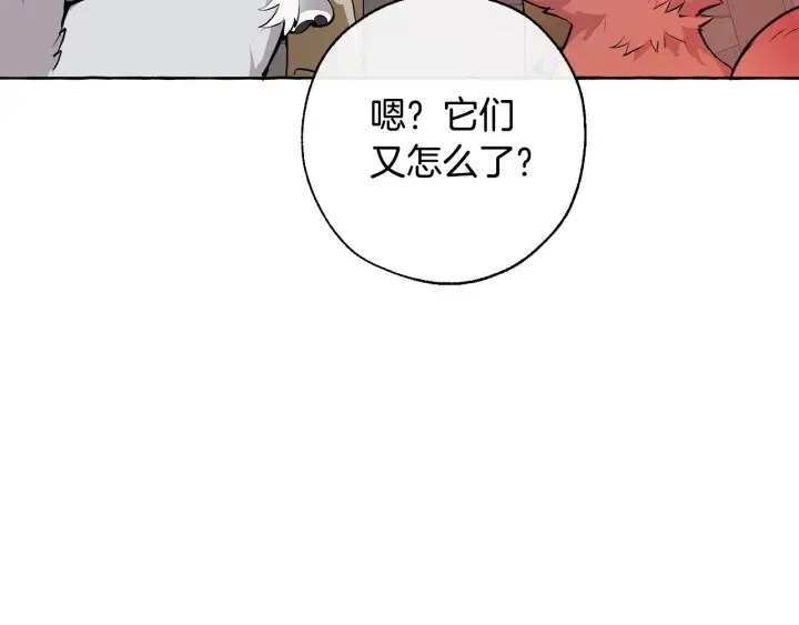第14话 保护我的人 第59页