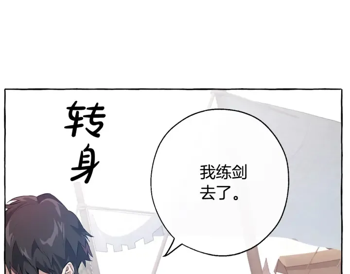第14话 保护我的人 第60页