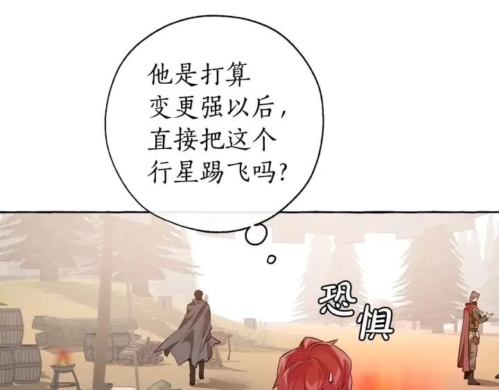 第14话 保护我的人 第65页