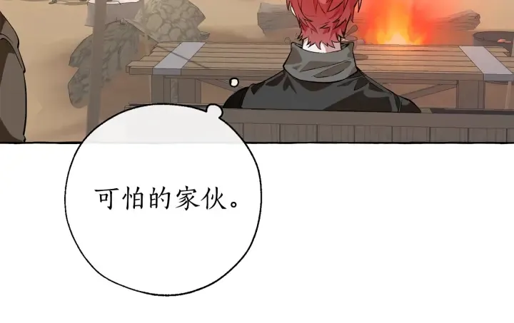 第14话 保护我的人 第66页