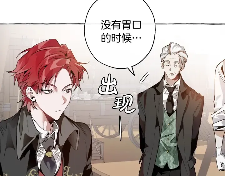 第14话 保护我的人 第72页