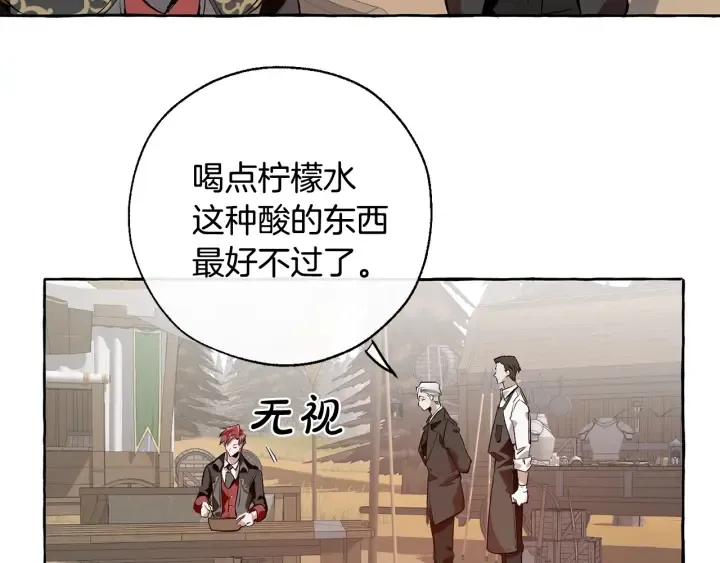 第14话 保护我的人 第73页