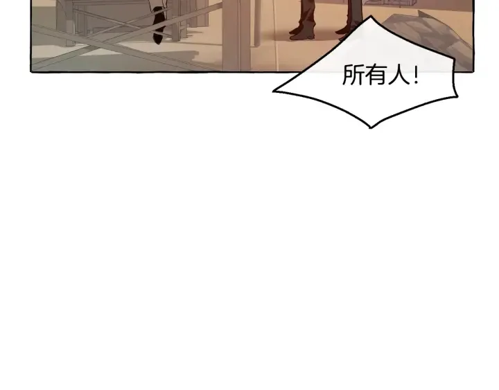 第14话 保护我的人 第74页