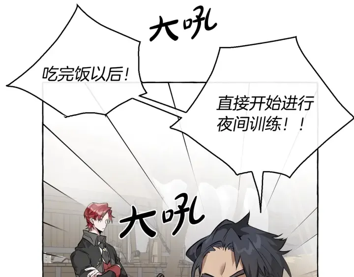 第14话 保护我的人 第75页