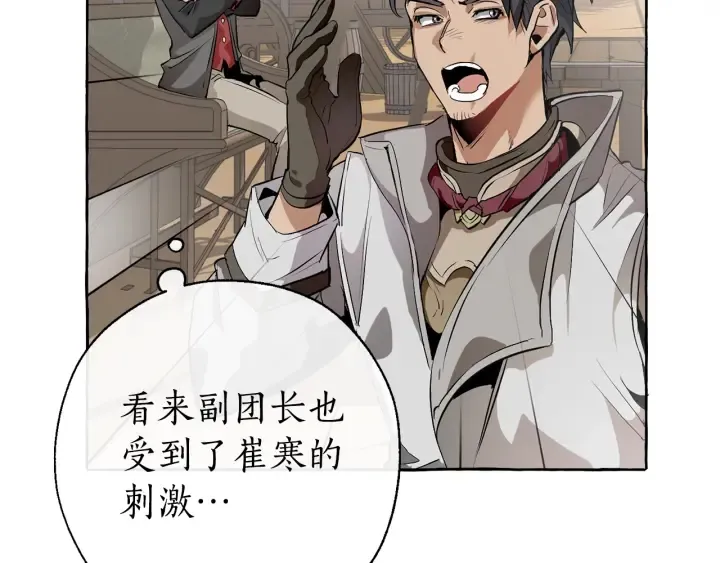 第14话 保护我的人 第76页