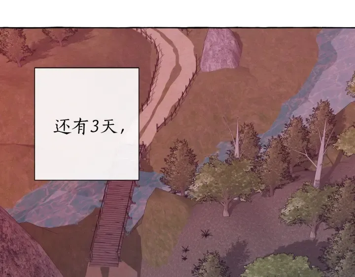 第14话 保护我的人 第83页