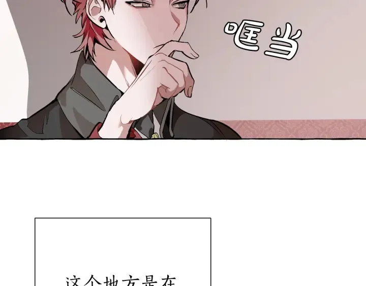 第14话 保护我的人 第86页