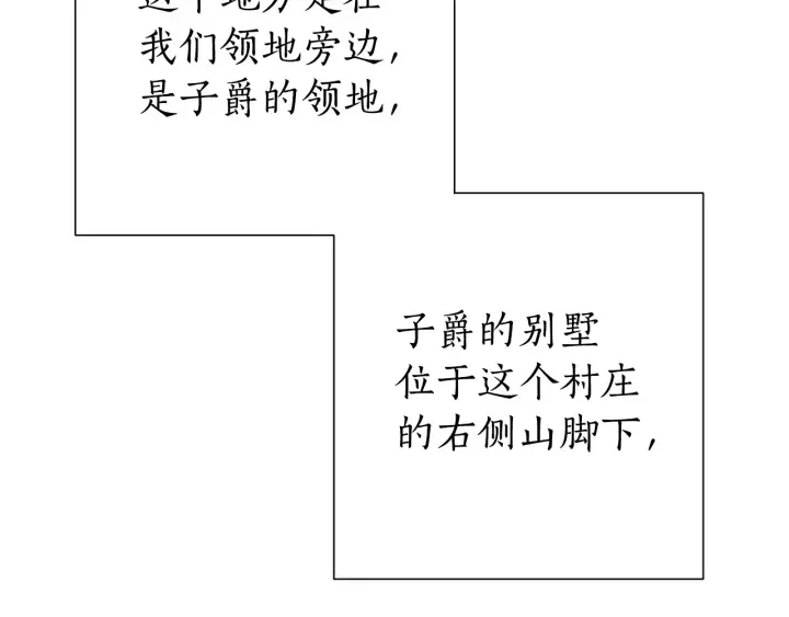 第14话 保护我的人 第87页