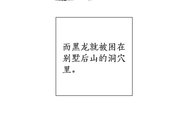 第14话 保护我的人 第89页