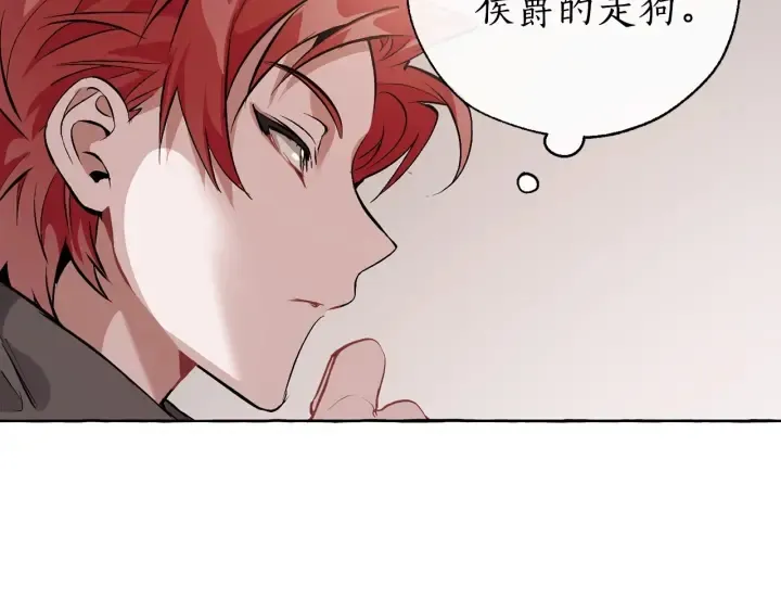 第14话 保护我的人 第91页