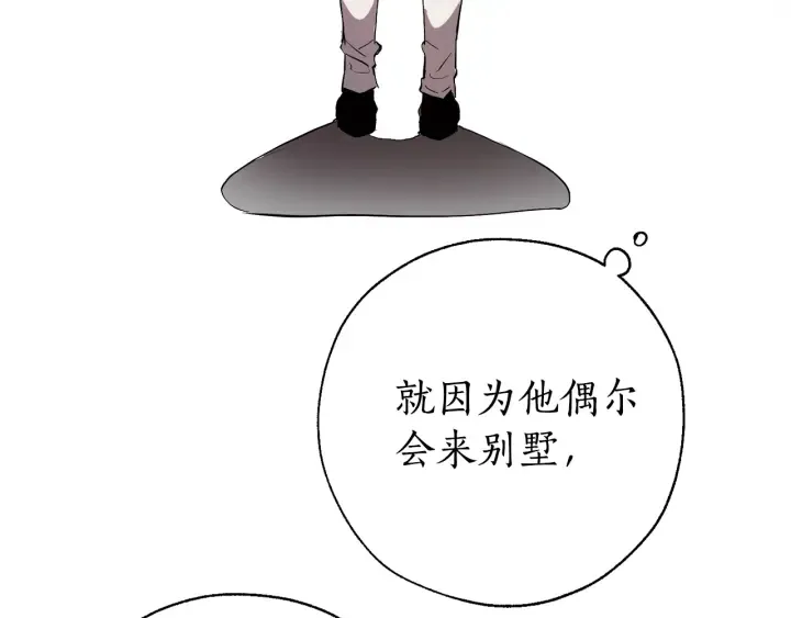 第14话 保护我的人 第94页