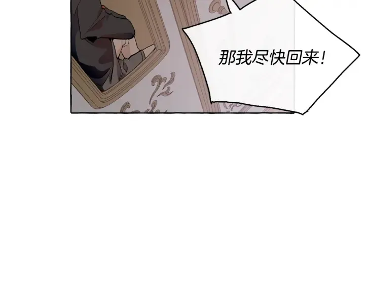 第14话 保护我的人 第99页