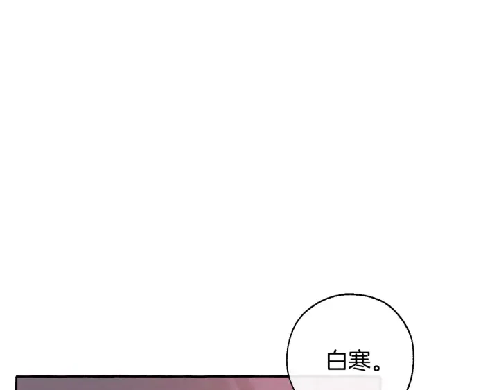 第14话 保护我的人 第103页