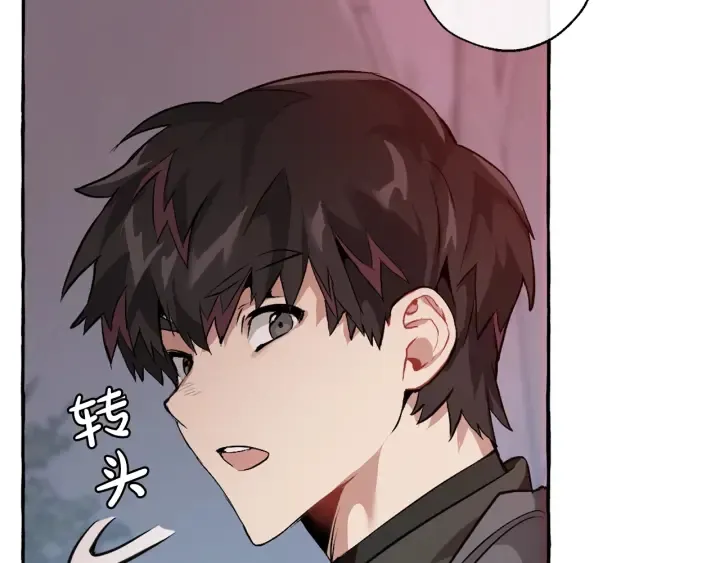 第14话 保护我的人 第104页