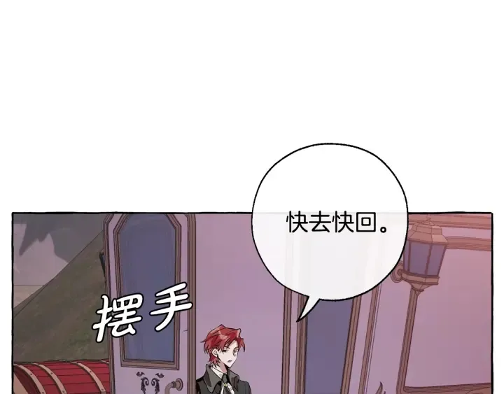 第14话 保护我的人 第106页