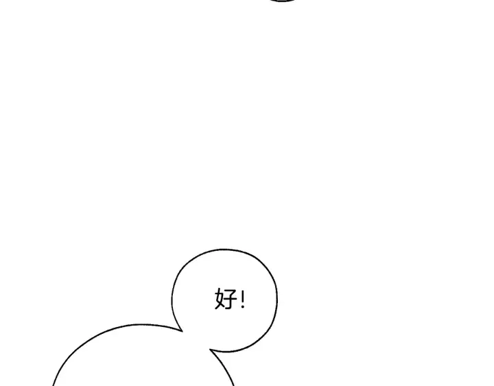 第14话 保护我的人 第108页
