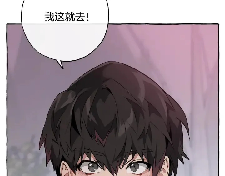 第14话 保护我的人 第109页