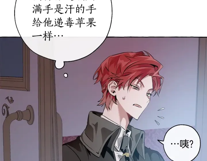 第14话 保护我的人 第112页