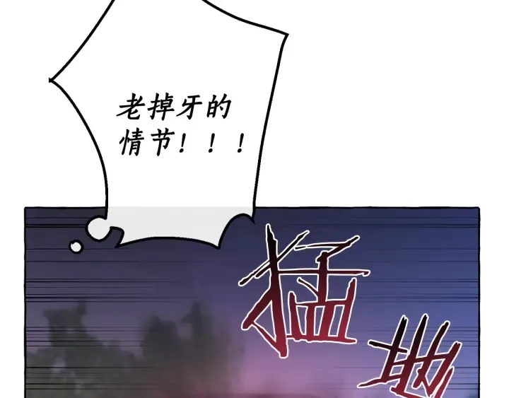 第14话 保护我的人 第130页