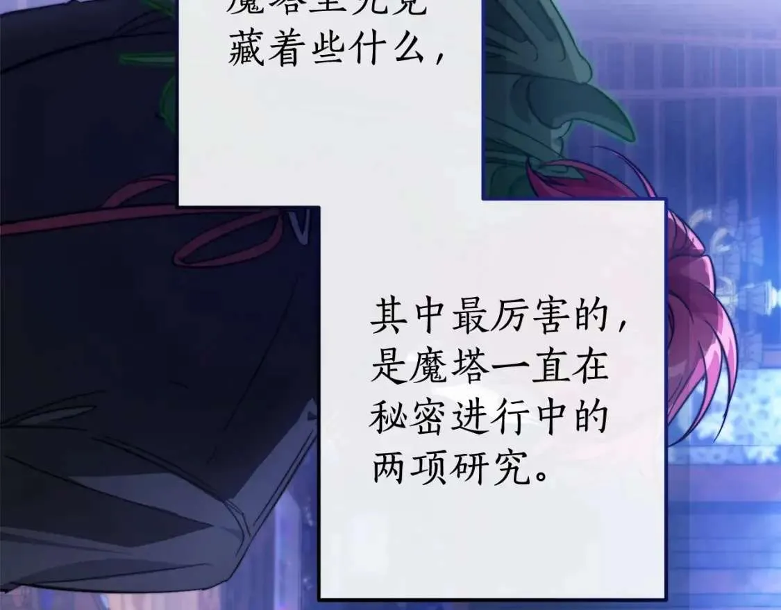 第101话 终极宝藏 第2页
