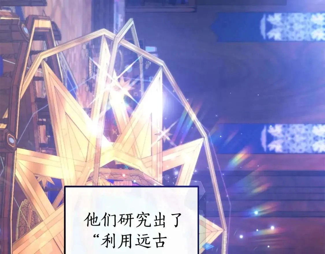 第101话 终极宝藏 第3页