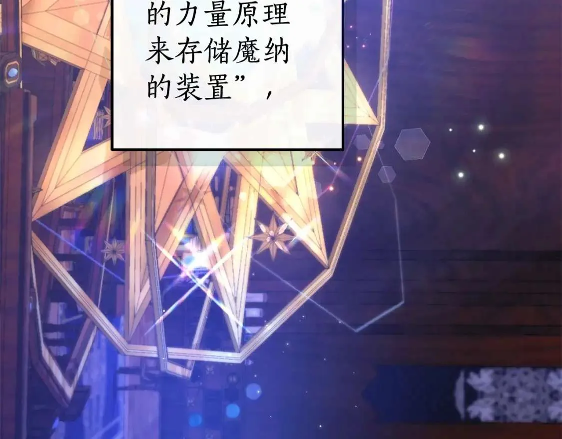 第101话 终极宝藏 第4页