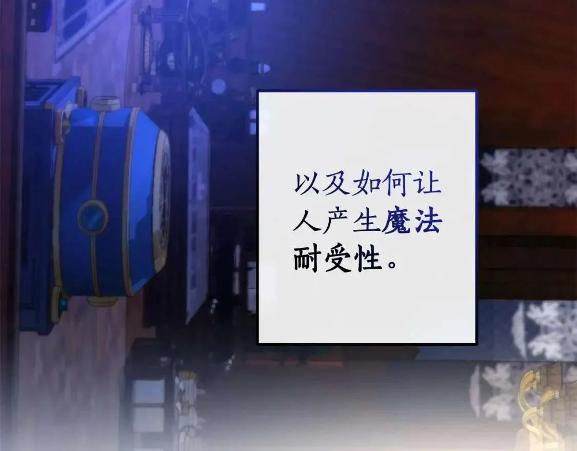 第101话 终极宝藏 第5页