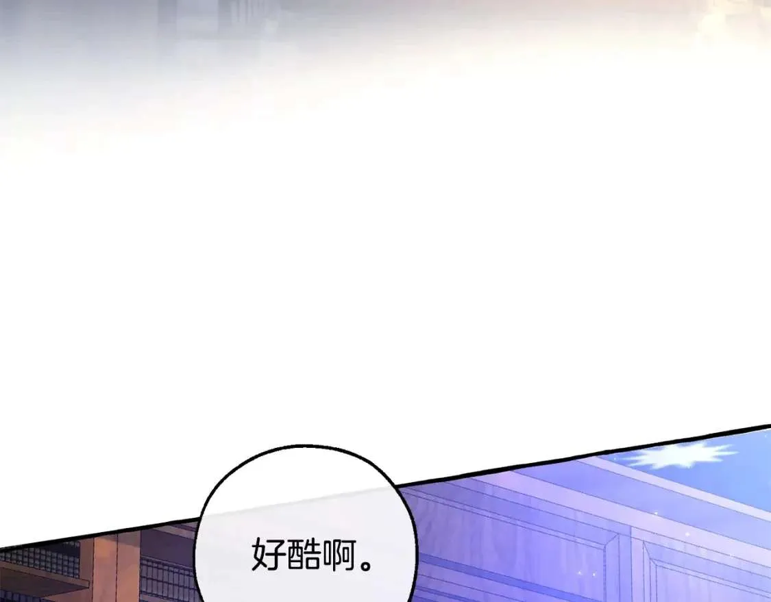 第101话 终极宝藏 第6页