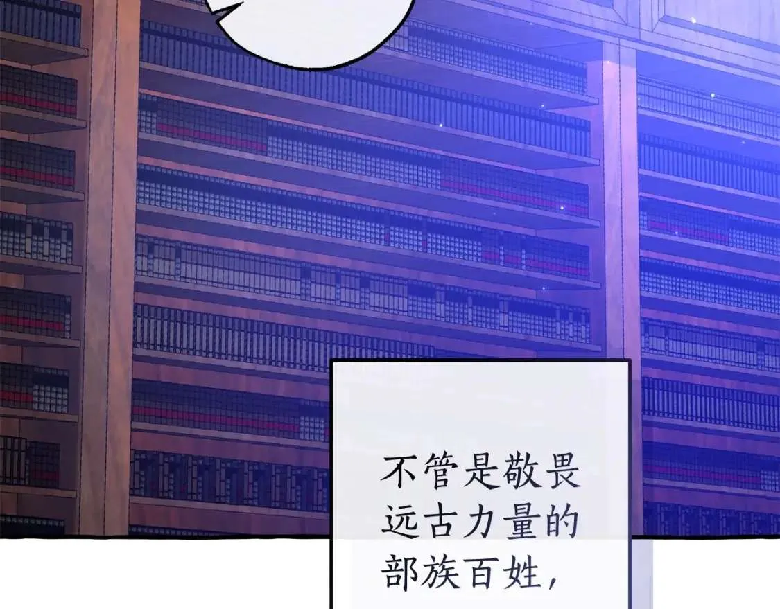 第101话 终极宝藏 第7页