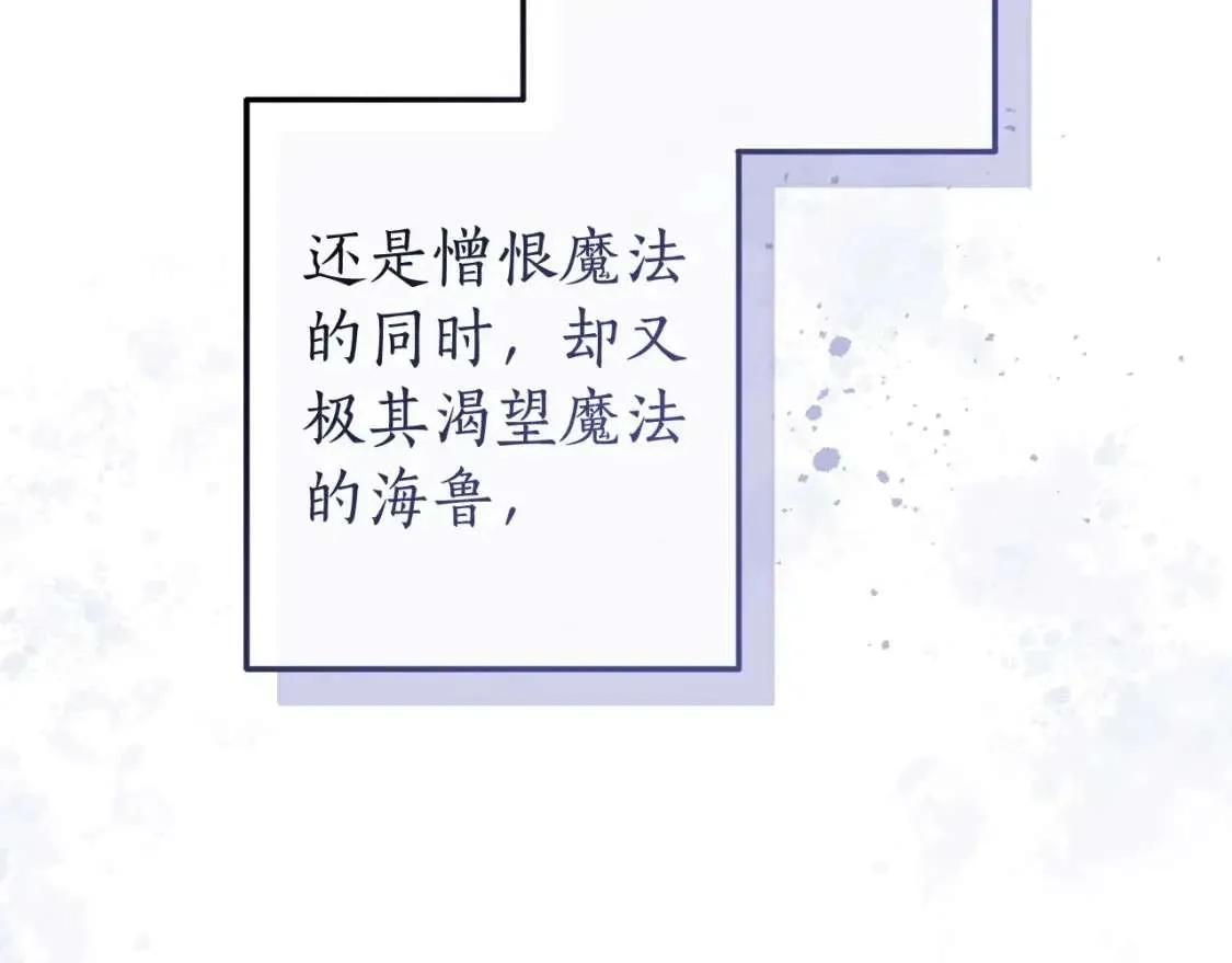 第101话 终极宝藏 第8页