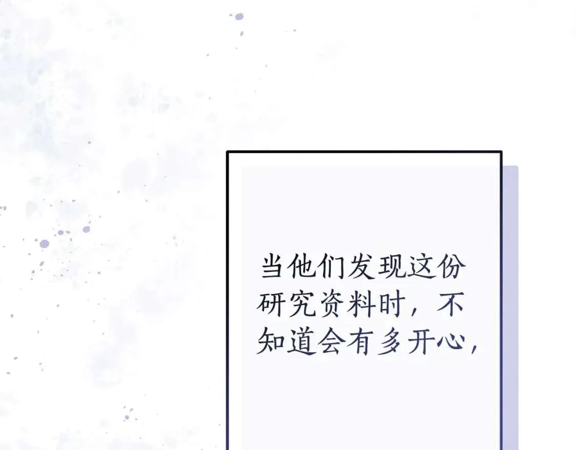 第101话 终极宝藏 第9页