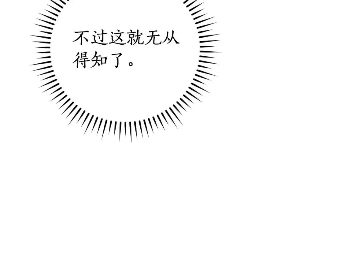 第101话 终极宝藏 第12页