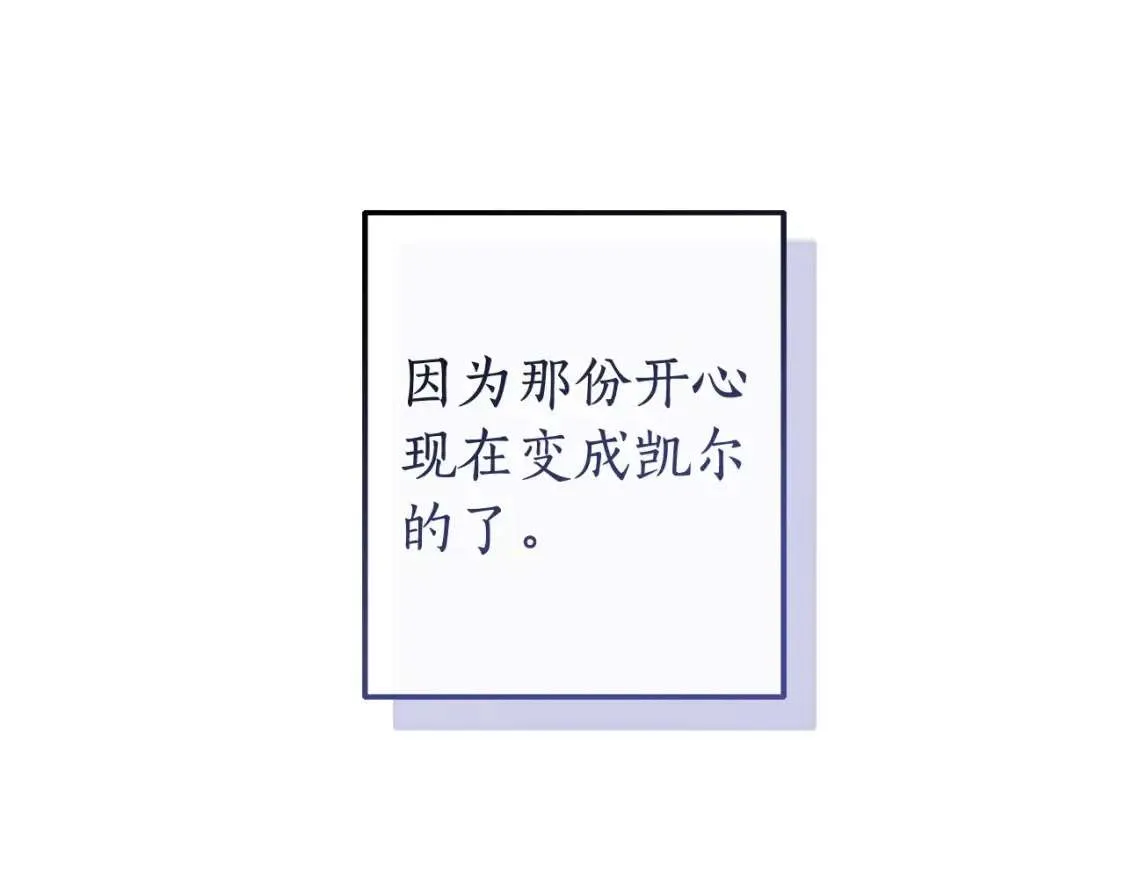 第101话 终极宝藏 第13页