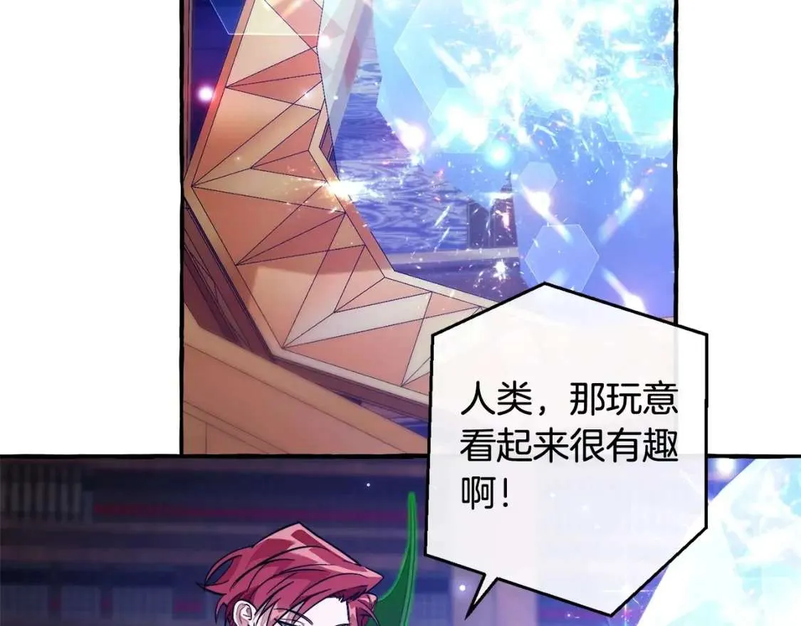 第101话 终极宝藏 第17页