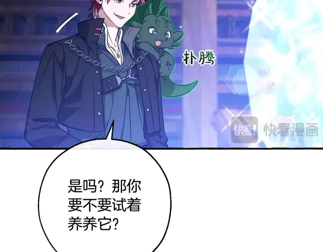 第101话 终极宝藏 第18页