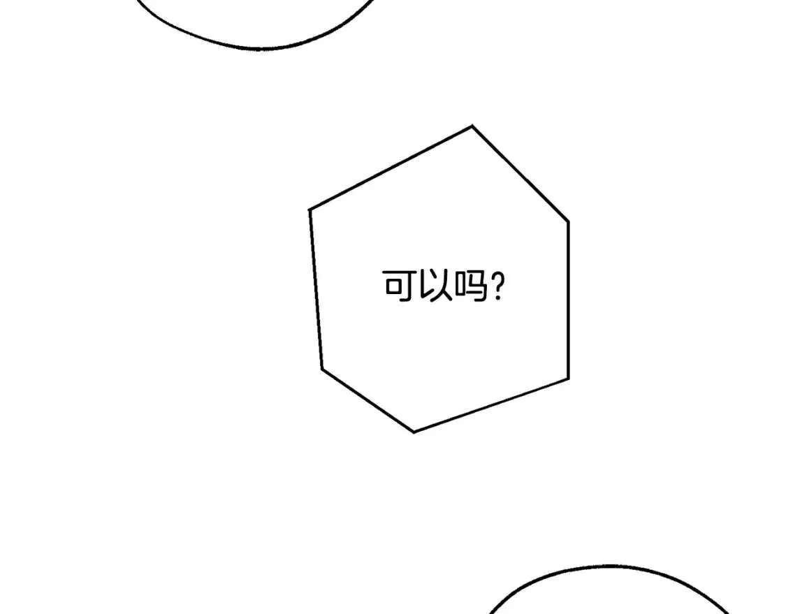 第101话 终极宝藏 第19页
