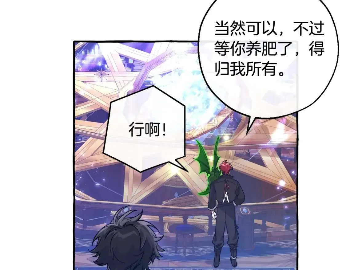 第101话 终极宝藏 第20页